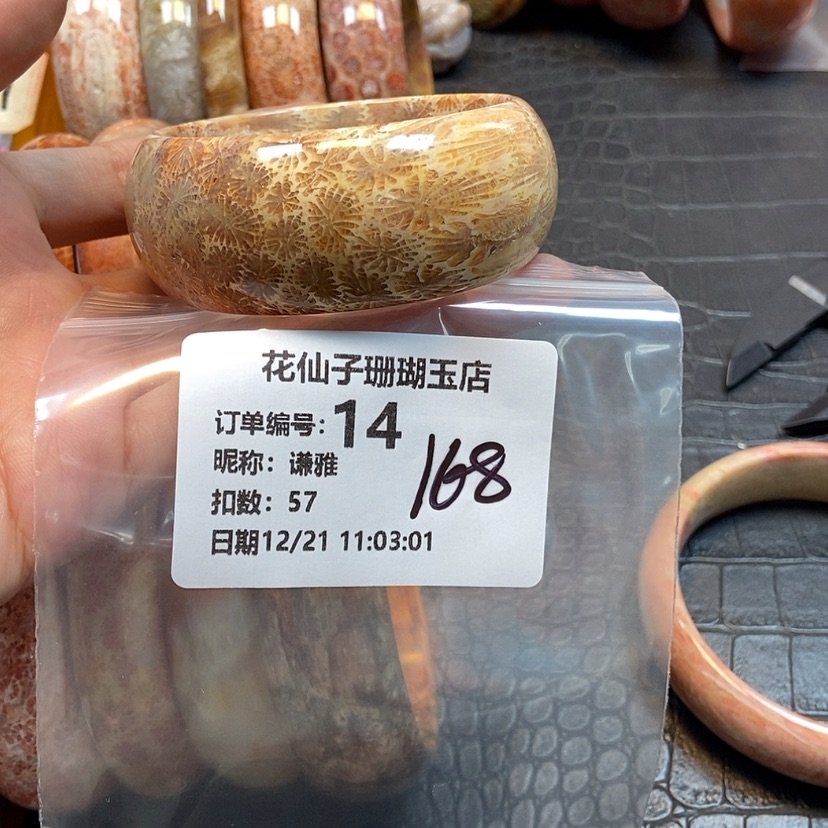 【闪购商品】硅化珊瑚（珊瑚玉）手镯未镶嵌谦*14