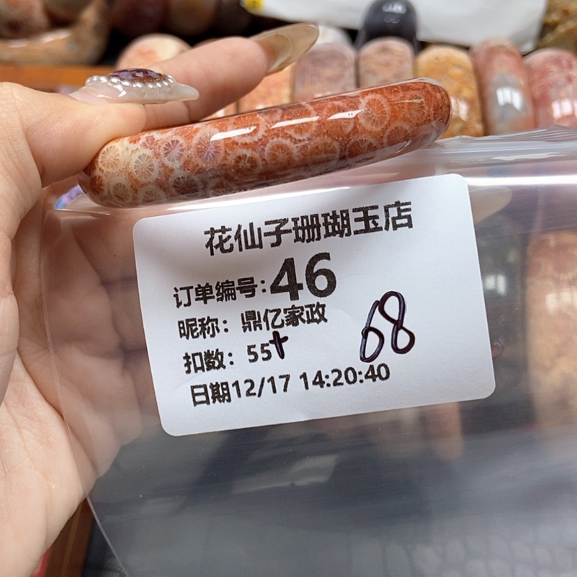 【闪购商品】硅化珊瑚（珊瑚玉）手镯未镶嵌鼎**政46