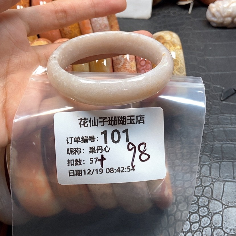 【闪购商品】硅化珊瑚（珊瑚玉）手镯未镶嵌果*心101