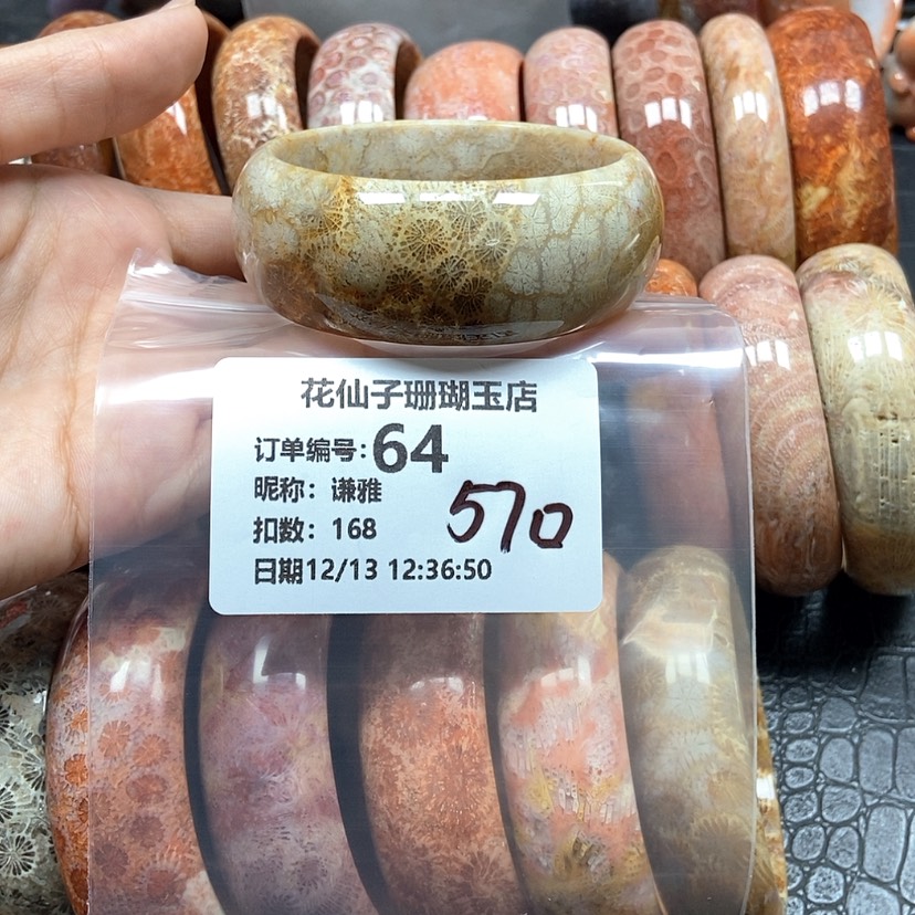 【闪购商品】硅化珊瑚（珊瑚玉）手镯未镶嵌谦*64