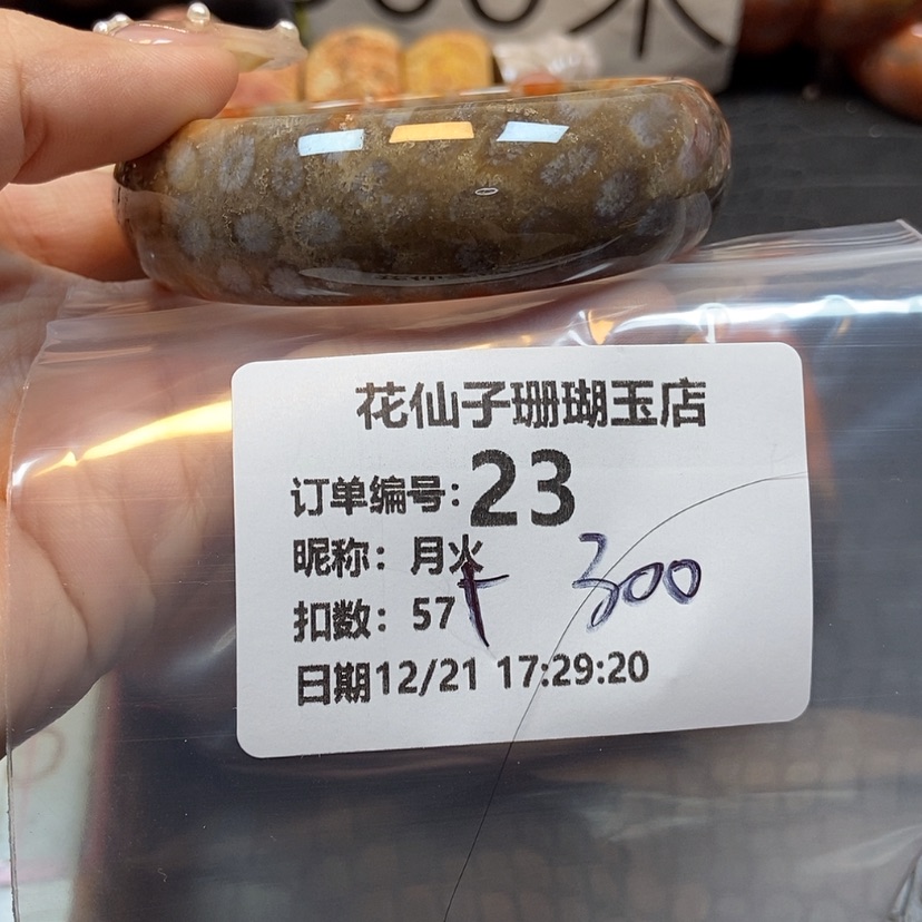 【闪购商品】硅化珊瑚（珊瑚玉）手镯未镶嵌月*23