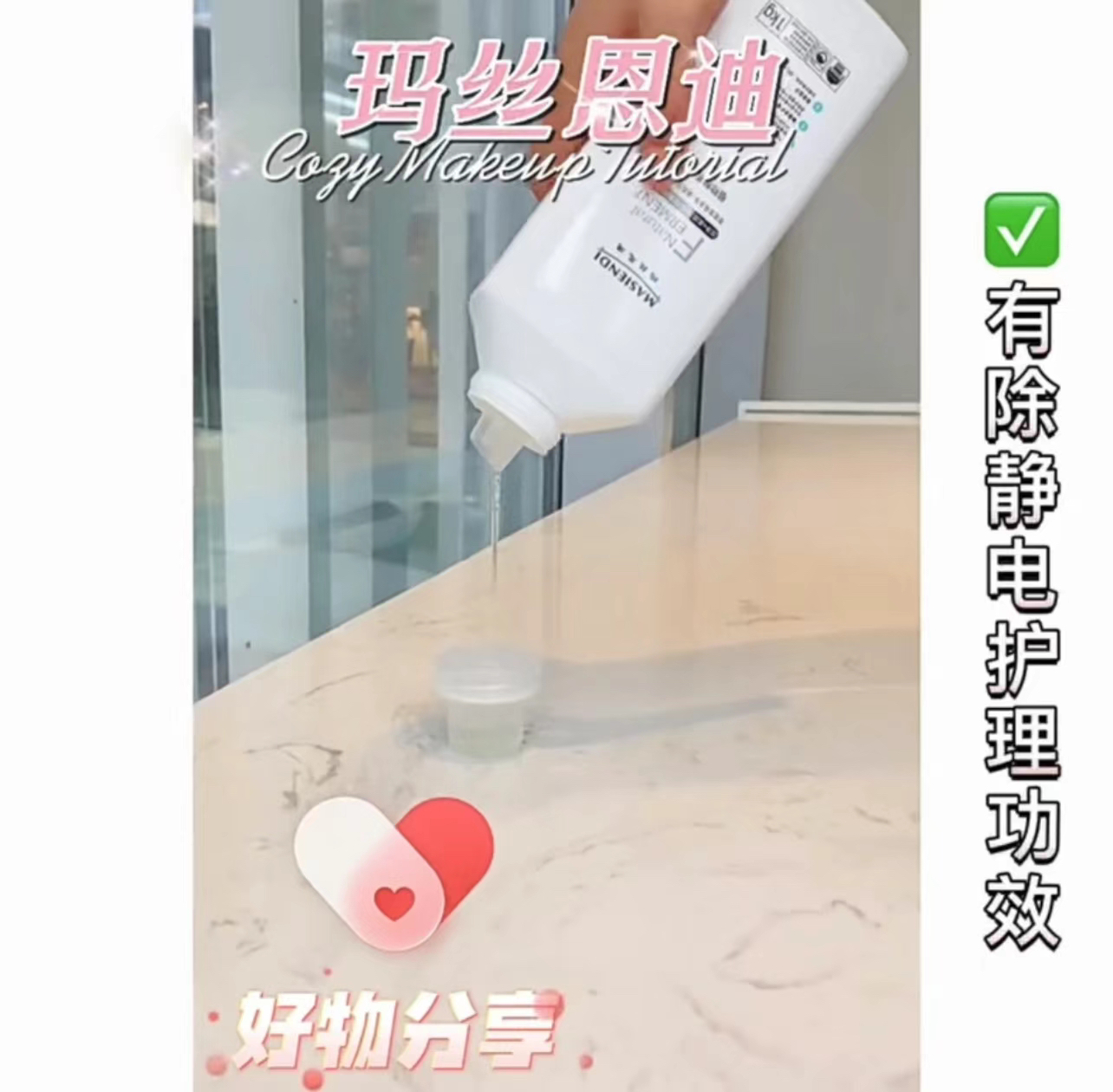 玛丝恩迪多功能家用护理清洗水垢大容量卫生间持久去污洗衣液浴室