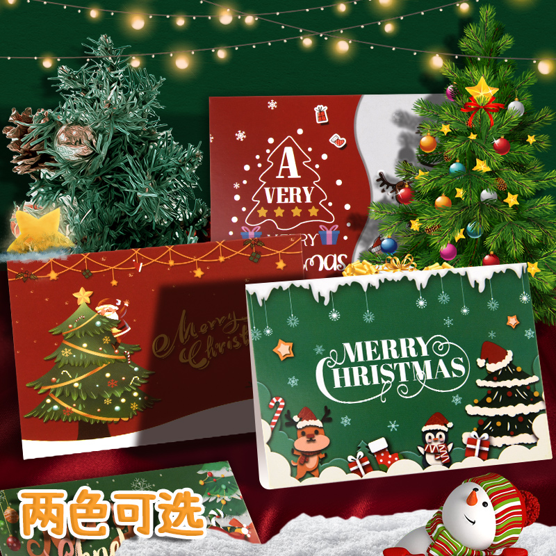 圣诞贺卡折叠卡片小贺卡创意精致高级感圣诞节手写留言平安夜贺卡