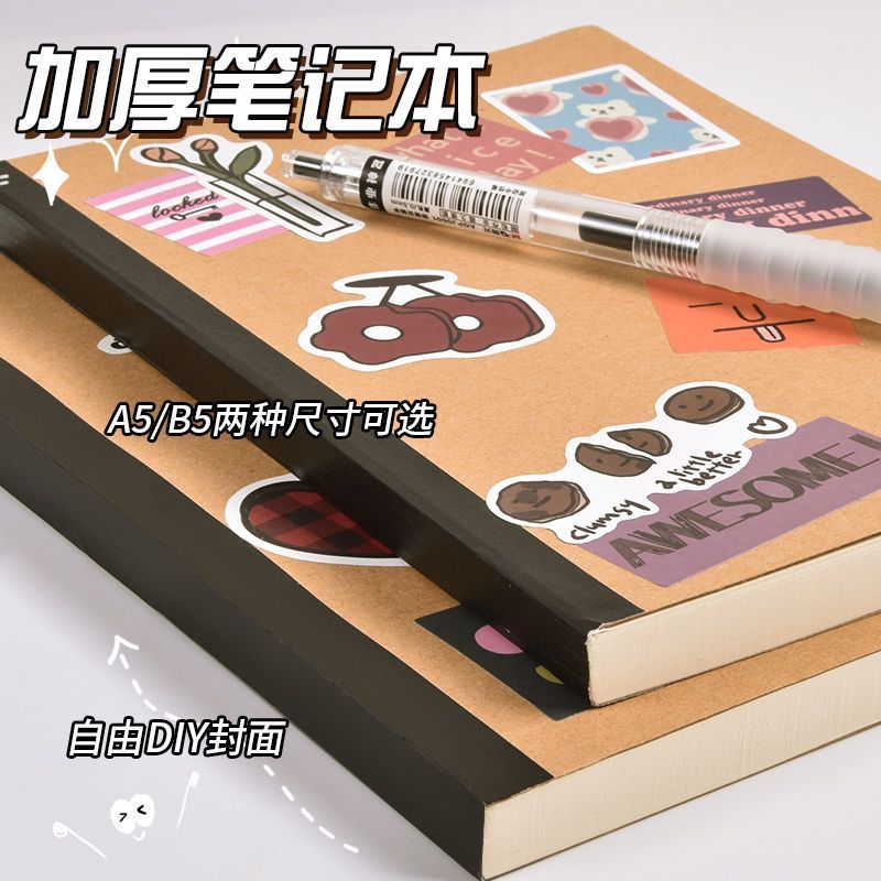 加厚空白笔记本ins风双面记事本学生护眼草稿本实用日记本子diy