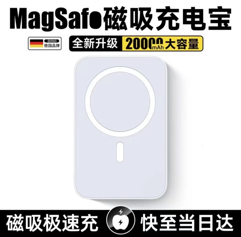 官方推荐无线磁吸充电宝20000毫安大容量超轻薄手机适用外接电池