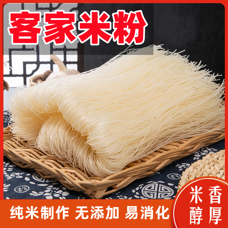 客家米粉5斤