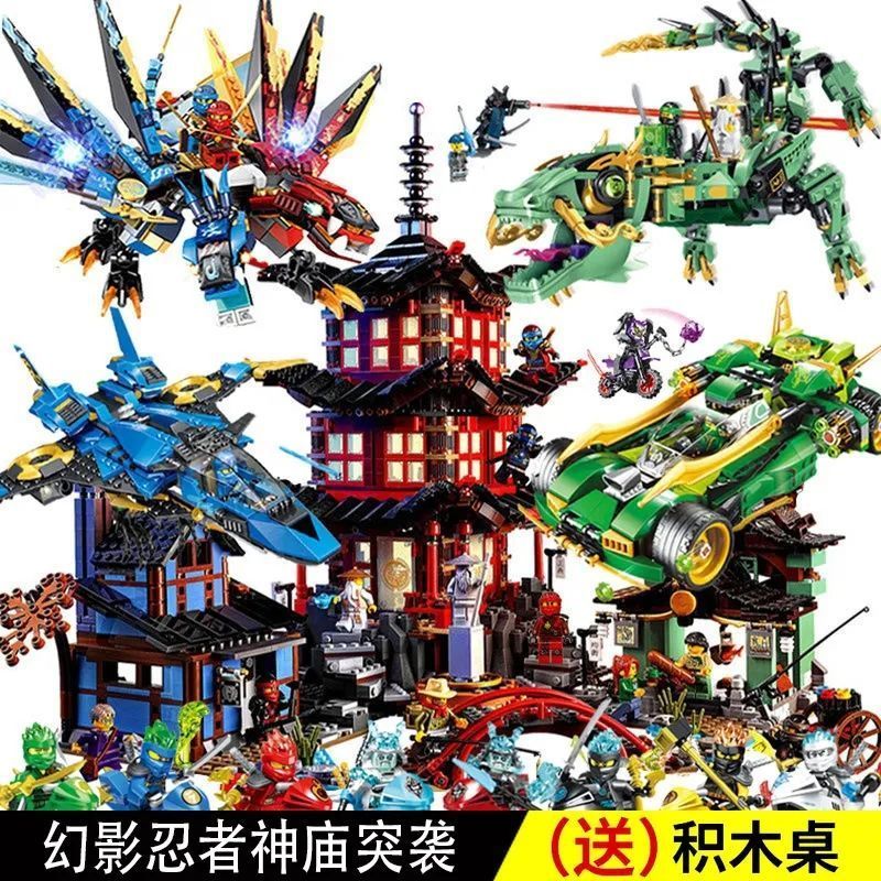 乐高积木幻影忍者系列神龙神庙战车拼装益智力玩具男孩子儿童礼物