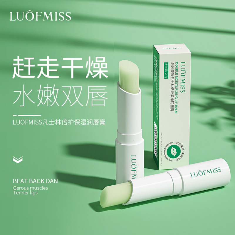 洛凡美皙唇膏无色女新款秋冬凡士林保湿滋润唇膏滋养补水护唇膏男