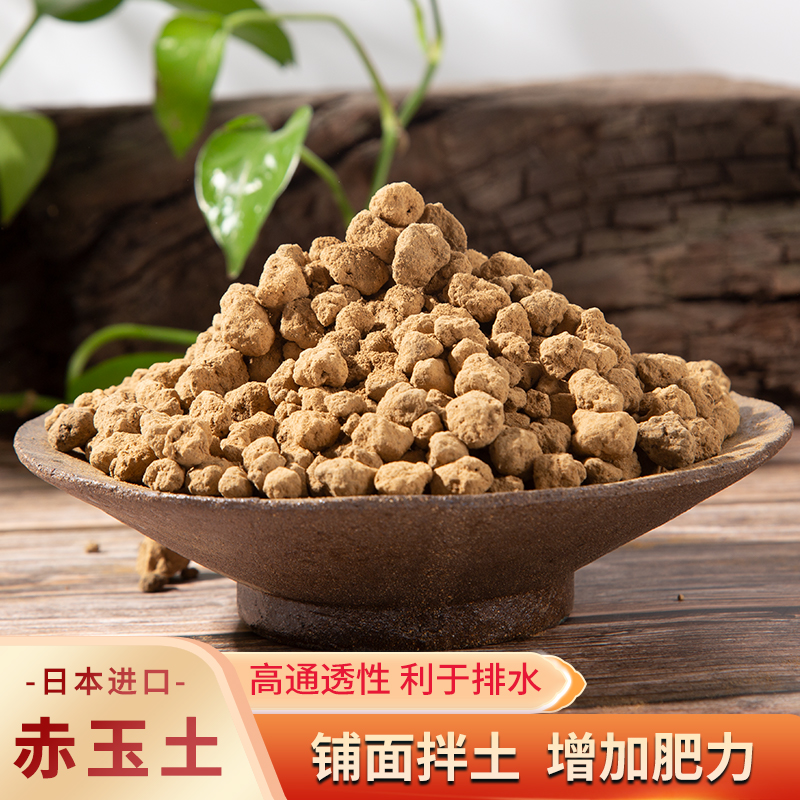 三本线硬质赤玉土多肉盆景专用土金弹子土纯颗粒土铺面石颗粒土