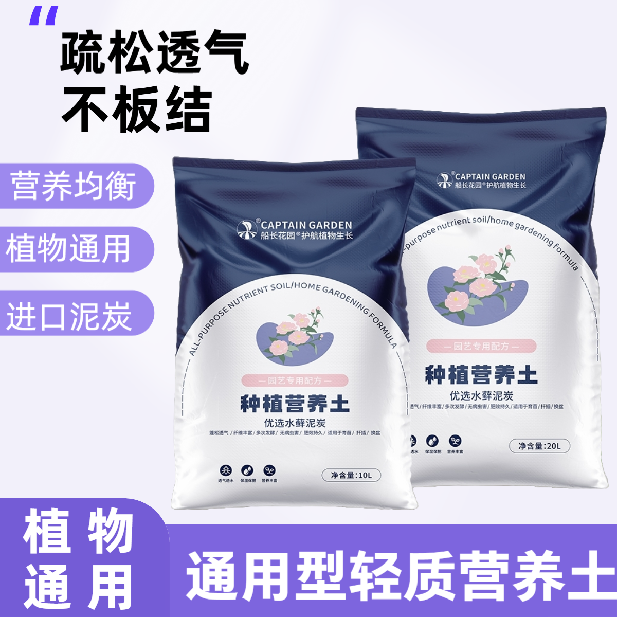 通用型进口泥炭营养土大包养花土育苗种菜多肉绿植种植种菜专用土