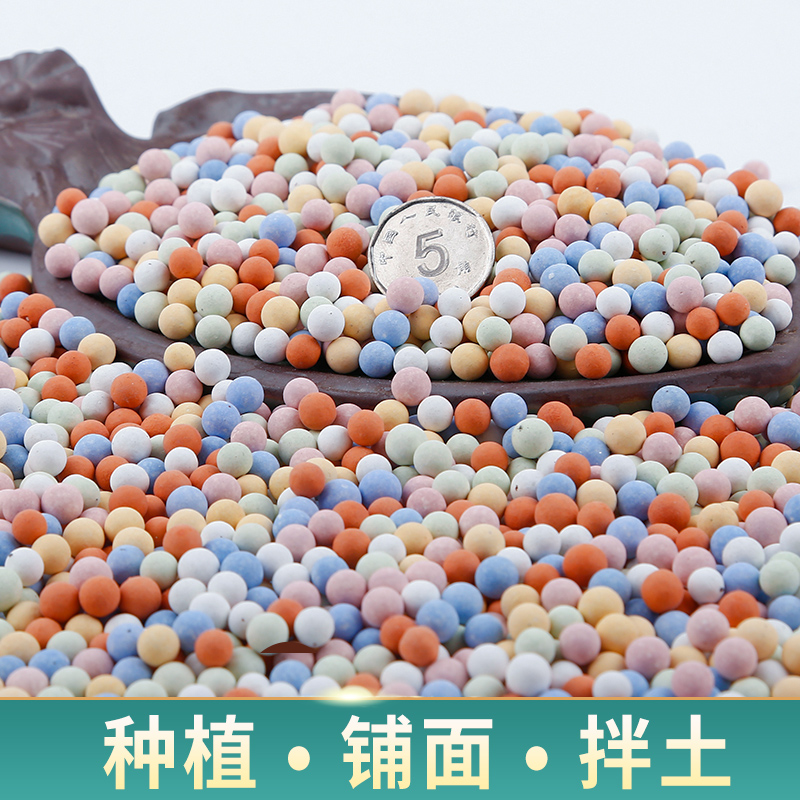 彩陶粒精品彩色小陶粒花卉绿植盆垫底水培盆栽透气营养土铺面石