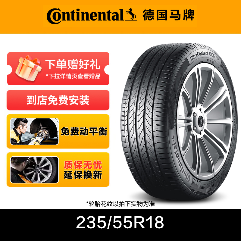 德国马牌轮胎235/55R18 100V FR CSC5 SUV汽车轮胎适配科帕