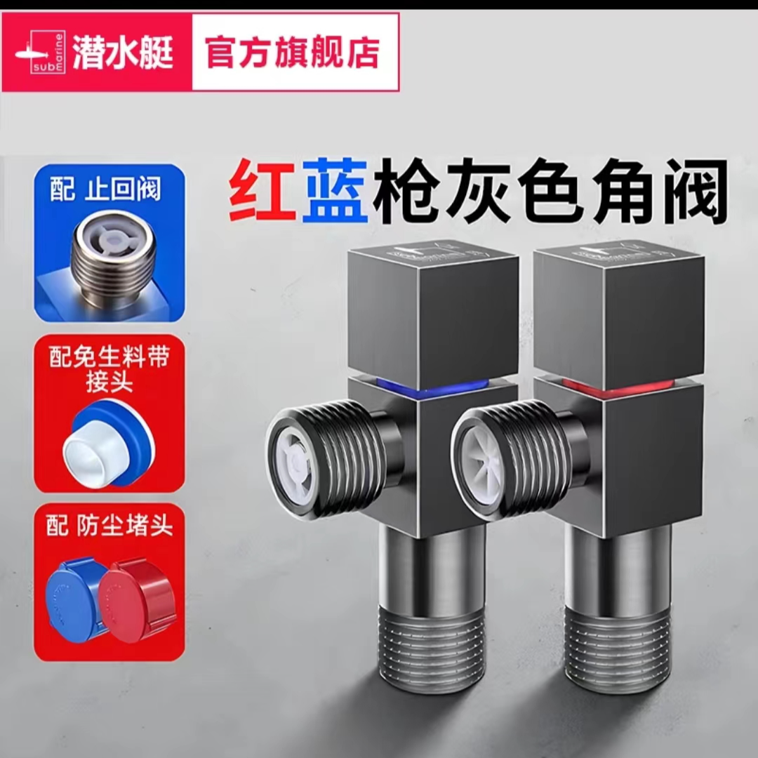 潜水艇冷热防漏阀门开关马桶止水阀全铜加厚 角阀F301HF302H 