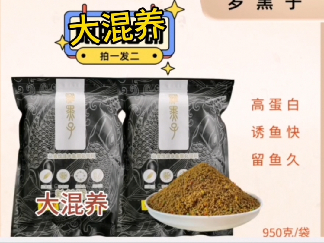 饵料混养用品一包散炮野钓钓鱼警告一包泡泡球草鲤青鲢鳙950克1包