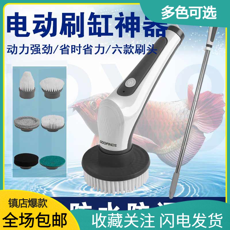 新疆包邮电动鱼缸刷清理神器长杆防水清洁刷子长柄电动清洗刷鱼掌