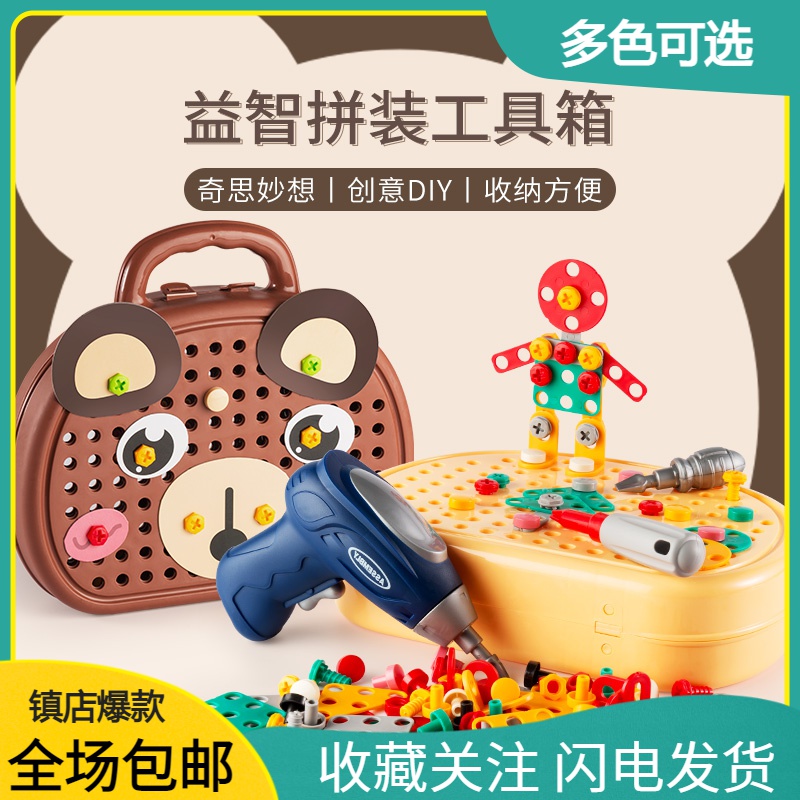 新疆包邮儿童玩具拧螺丝拆卸修理玩具工具箱维修台益智过家家组装