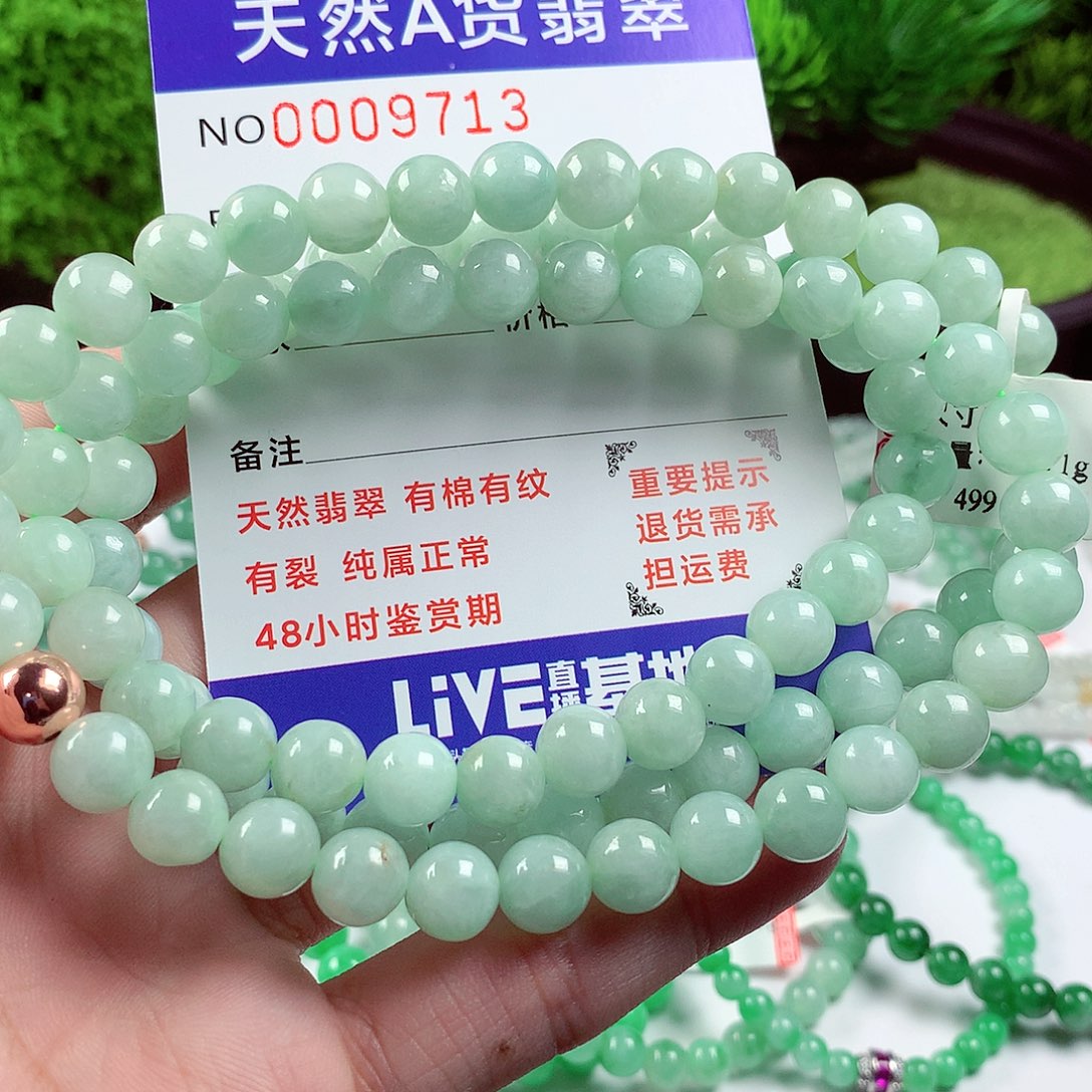 翡翠毛衣链未镶嵌
