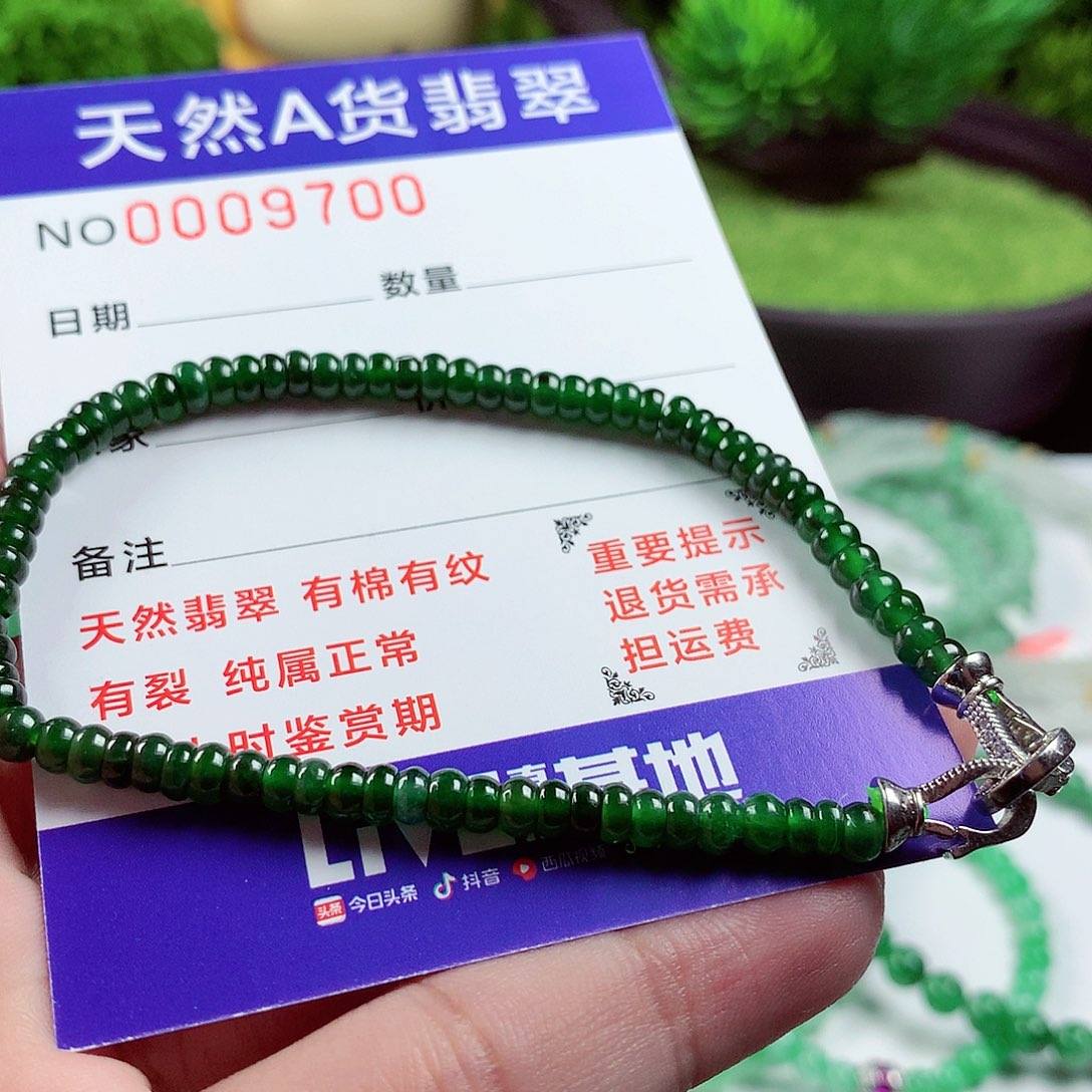 翡翠毛衣链未镶嵌