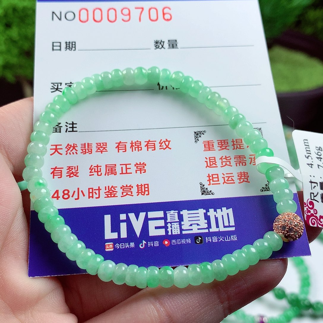 翡翠毛衣链未镶嵌