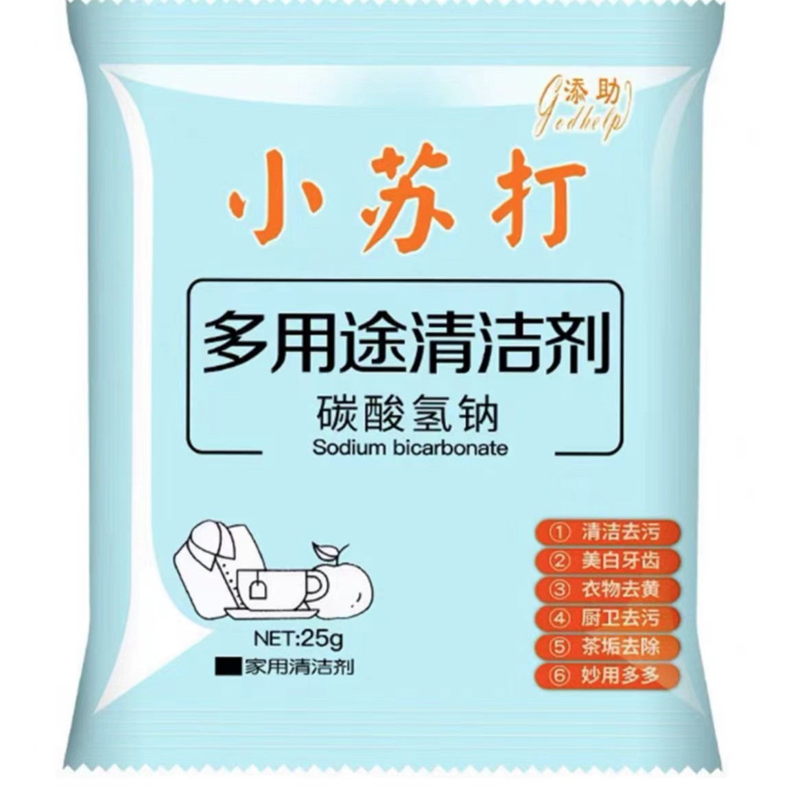 测试链接不发货   小苏打一包居家