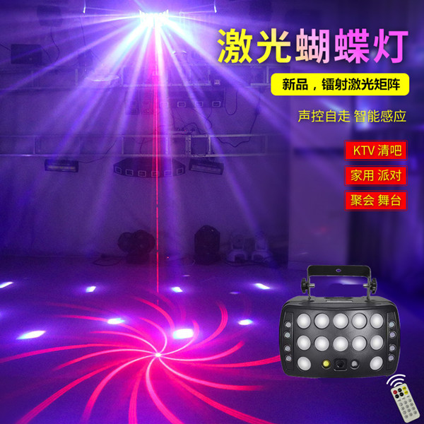 新品矩阵激光蝴蝶灯酒吧ktv镭射蹦迪灯家用氛围装饰灯声控气氛灯