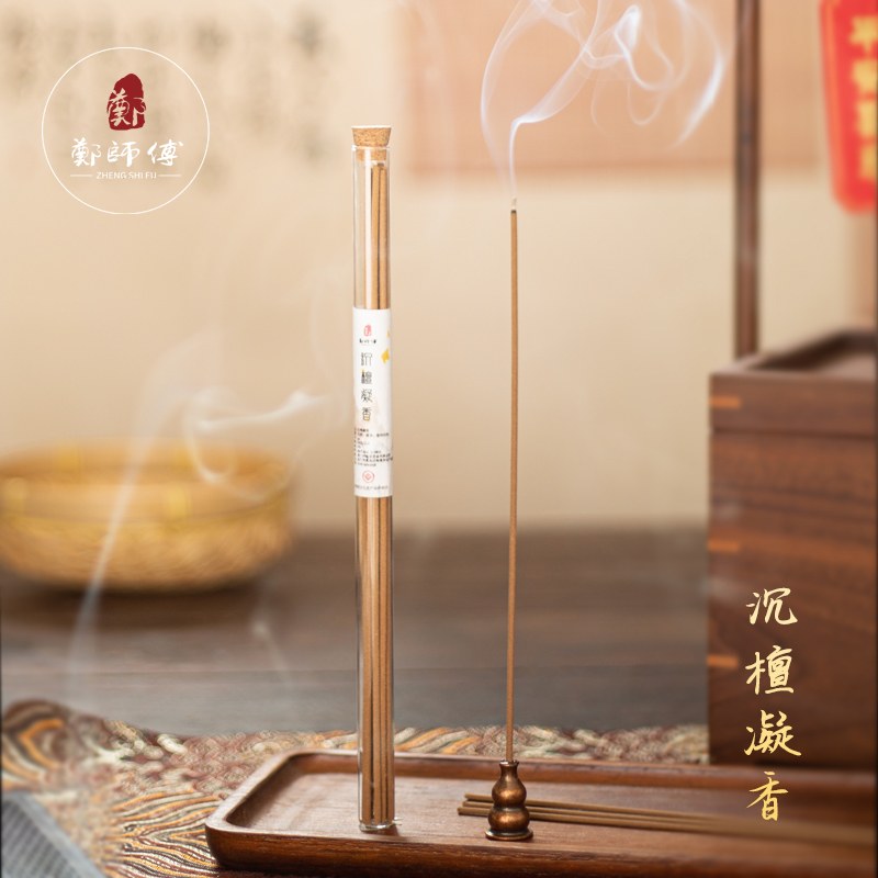 【郑师傅】沉檀凝香 5g线香 天然香 卧室客厅家居手工香薰