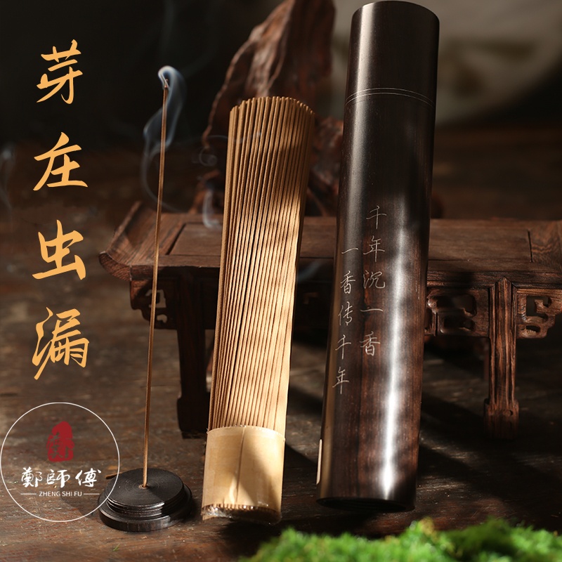 【郑师傅】芽庄虫漏100g线香 手工便携式木管 天然香线香家局香薰