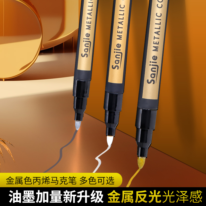 丙烯马克笔防水不掉色油漆金属补色笔银色电镀金漆工业不透色美术