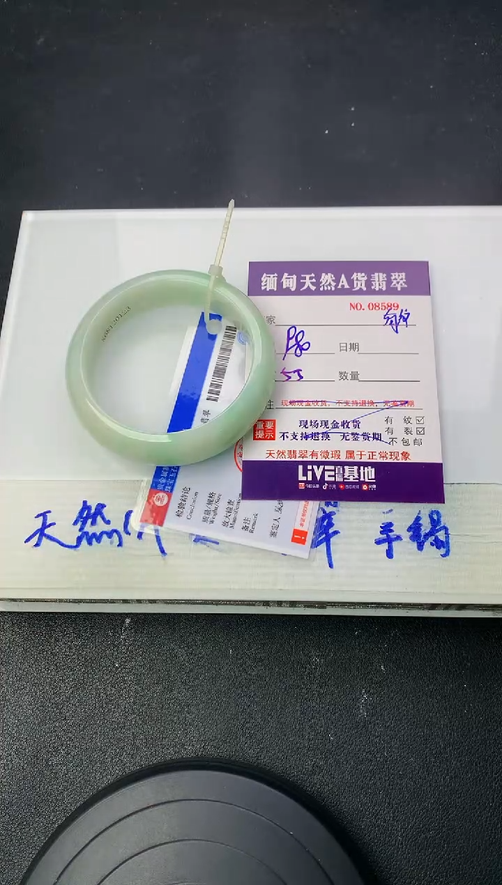 【闪购商品】翡翠手镯未镶嵌8589天然缅甸A货翡翠手镯