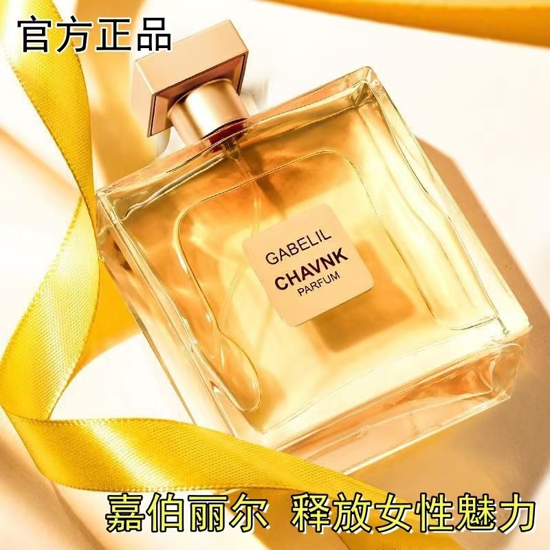 法国正品嘉柏丽尔天性女士香水经典持久留香72小时清新花香调女神