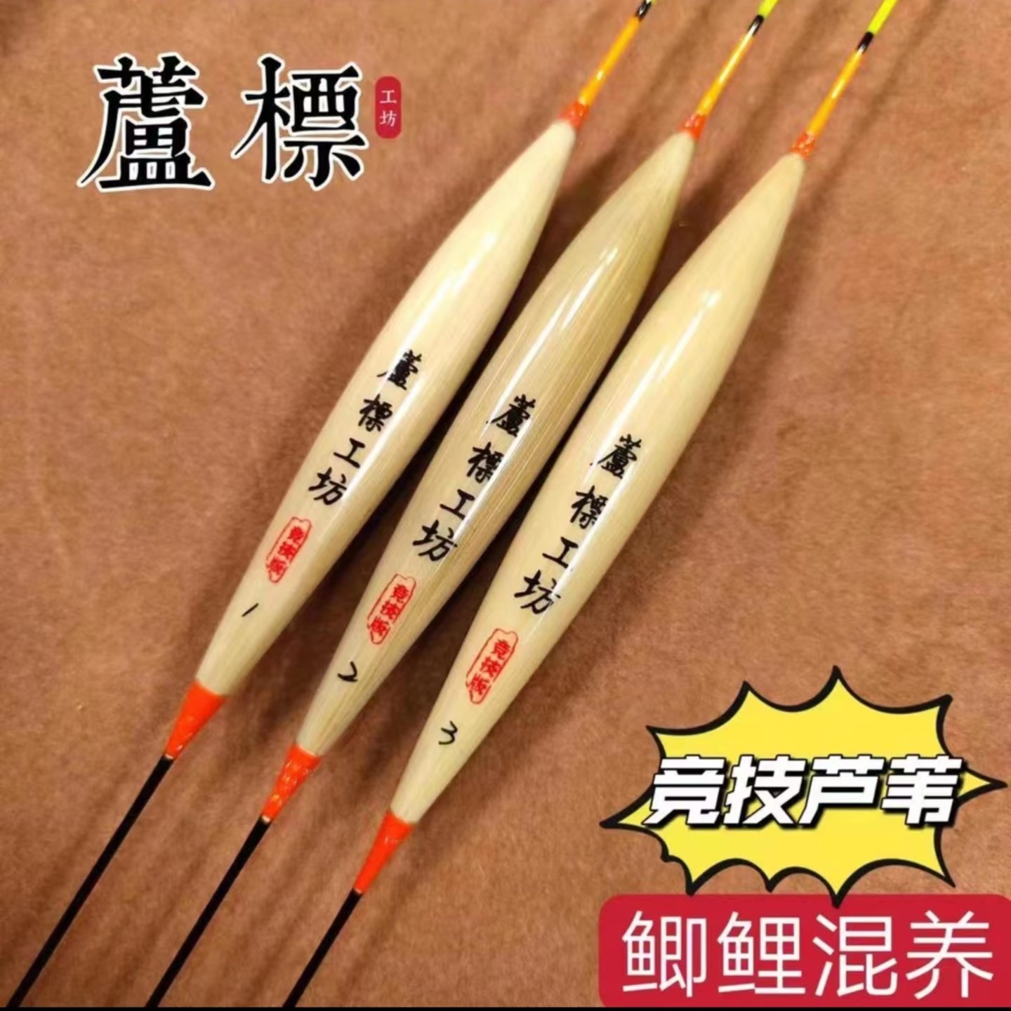 黑坑竞技浮漂手作高倍比超灵敏籚标工坊 LW 系列鲫鱼鲤鱼混养