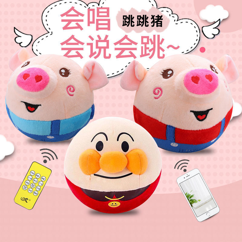 面包超人音乐跳跳球小丑球海草跳跳猪会说话USB充电儿童毛绒玩具
