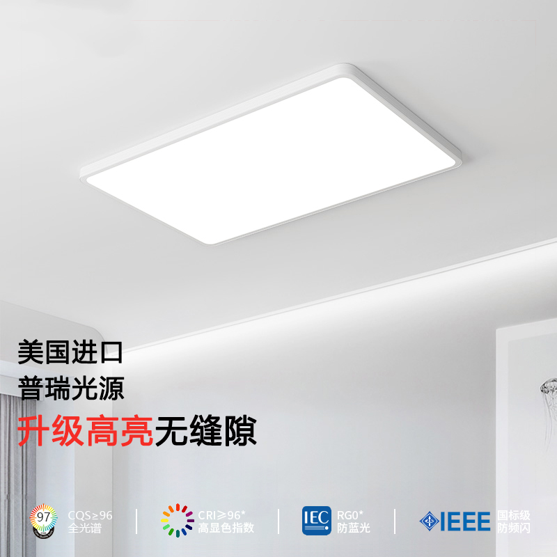 新款超薄高亮护眼灯全光谱吸顶灯家用简约现代儿童房间卧室灯具