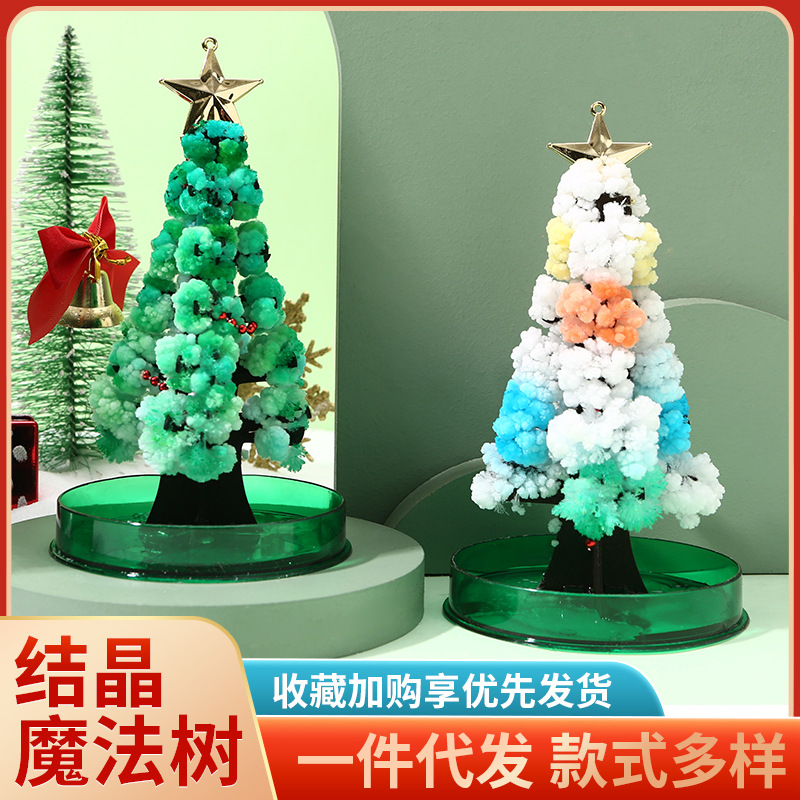 纸树开花儿童圣诞节玩具会开雪花的魔法结晶圣诞树星星氛围感