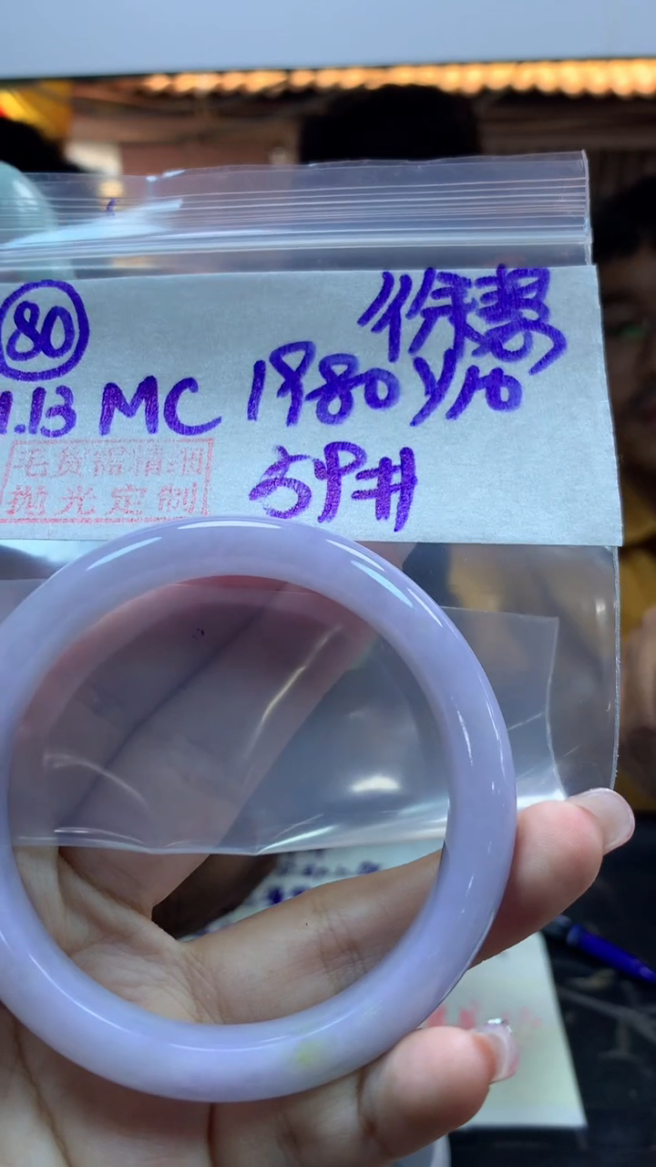 【闪购商品】定制翡翠未镶嵌毛货80手镯59+1980元+拍一发一