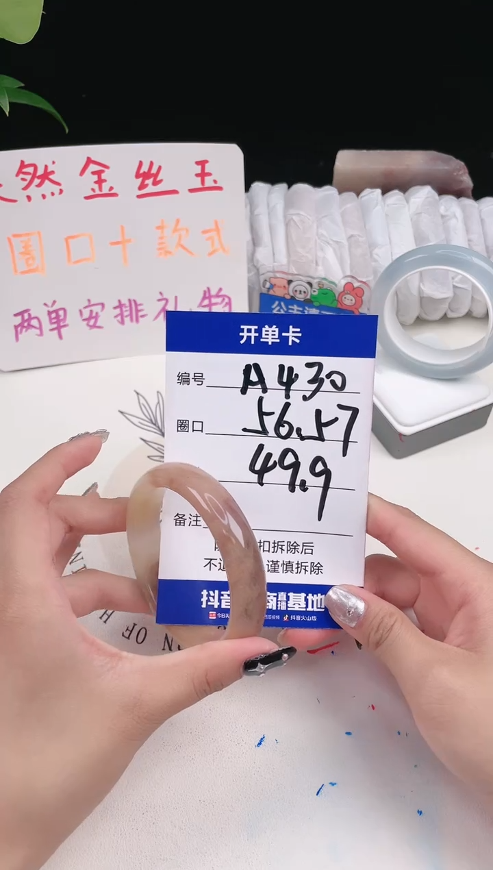 【闪购商品】石英质玉手镯未镶嵌A430