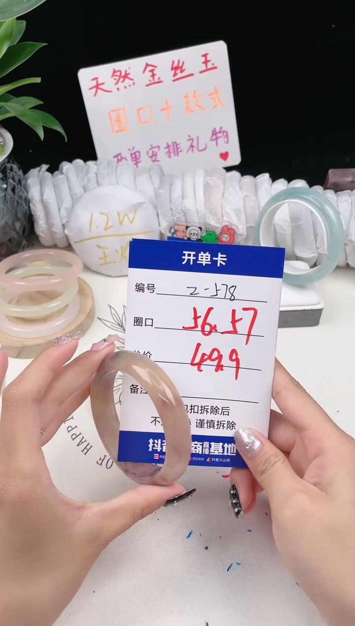【闪购商品】石英质玉手镯未镶嵌Z578