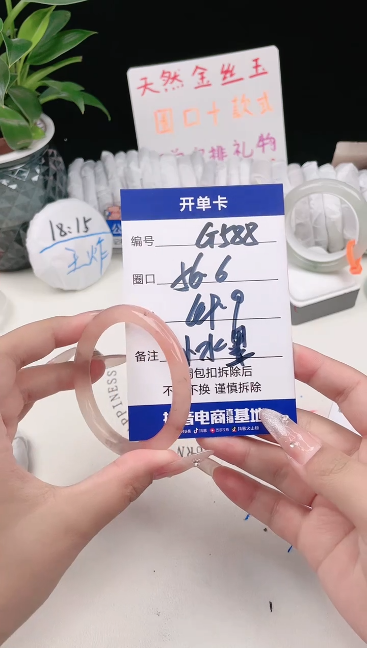 【闪购商品】石英质玉手镯未镶嵌G588