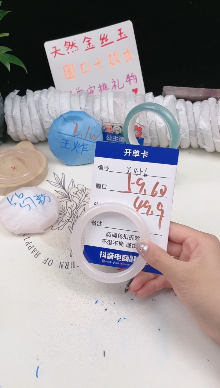 【闪购商品】石英质玉手镯未镶嵌X456