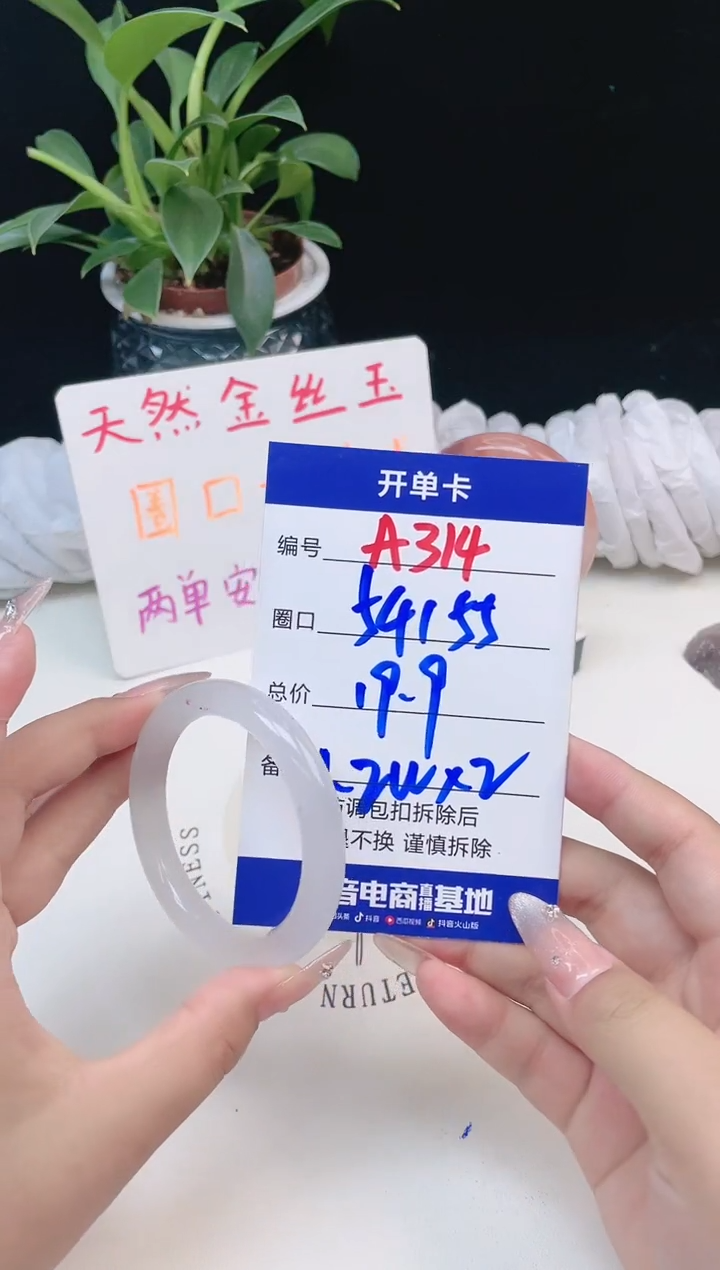 【闪购商品】石英质玉手镯未镶嵌A314