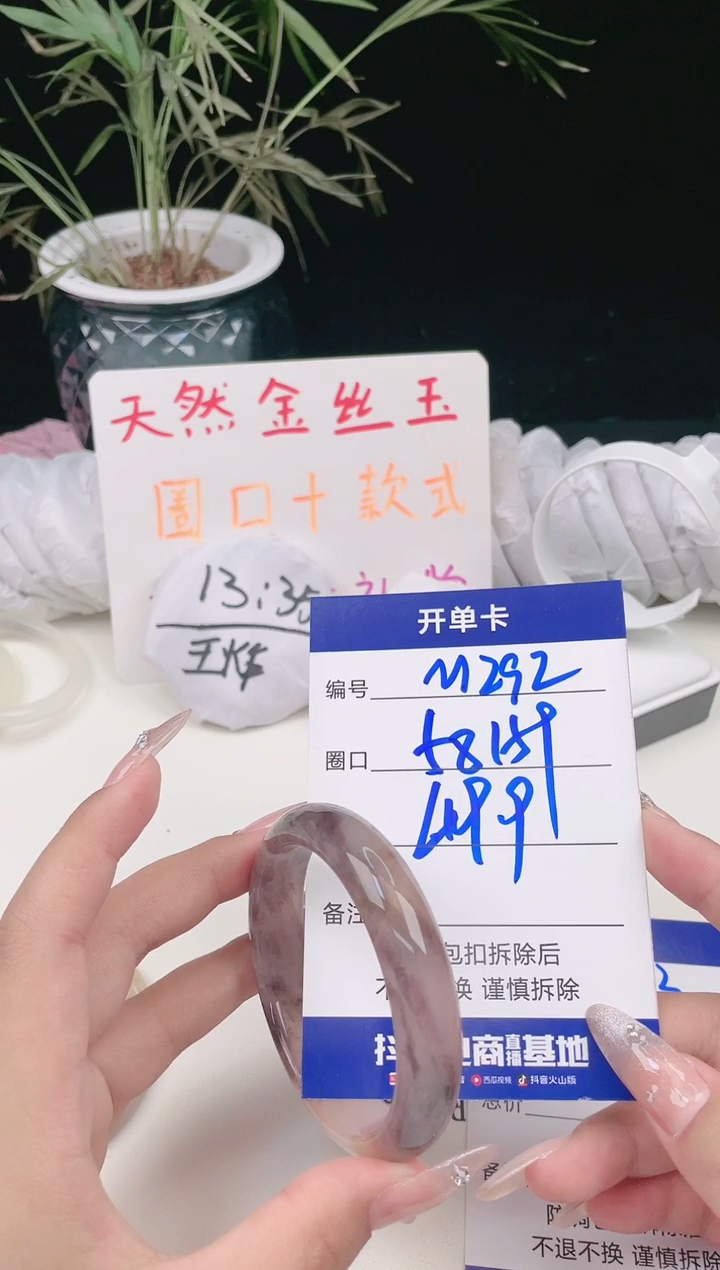 【闪购商品】石英质玉手镯未镶嵌M292