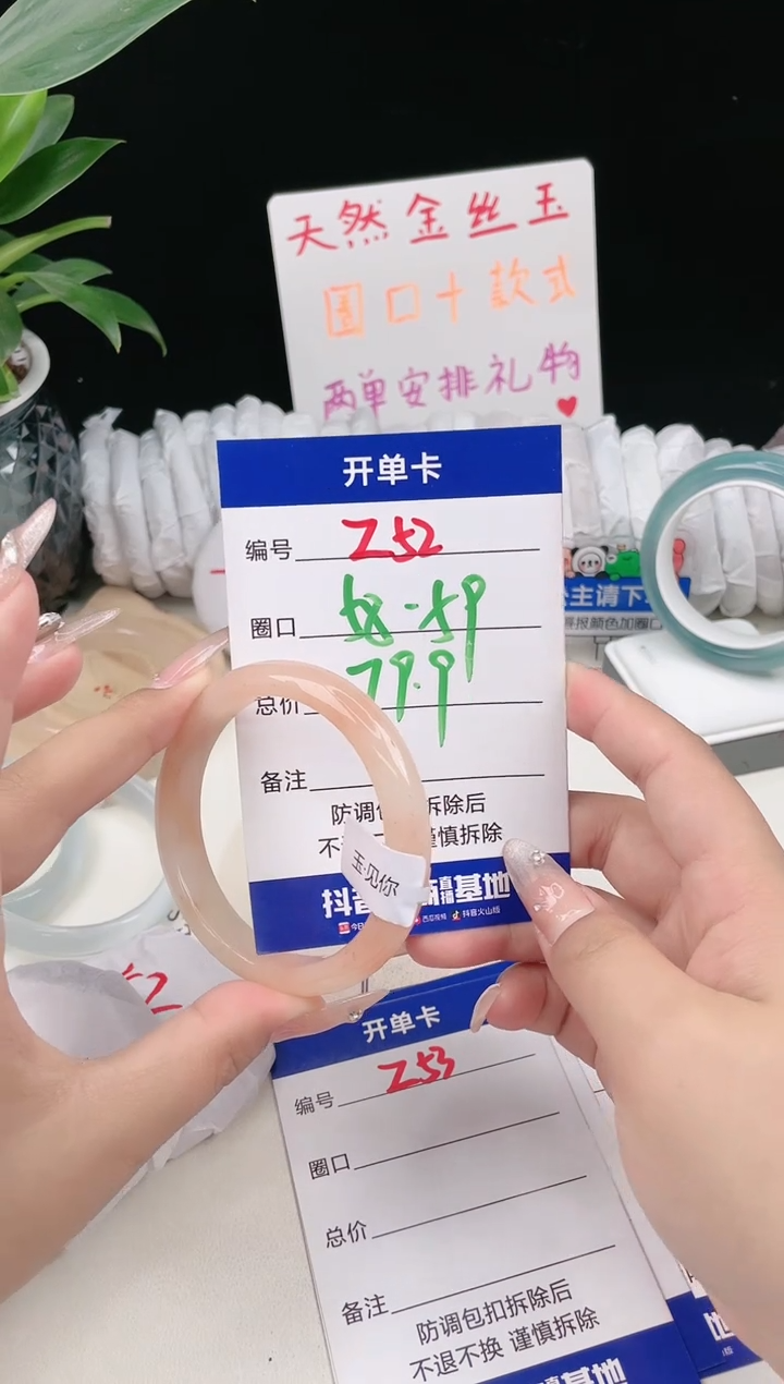 【闪购商品】石英质玉手镯未镶嵌Z52