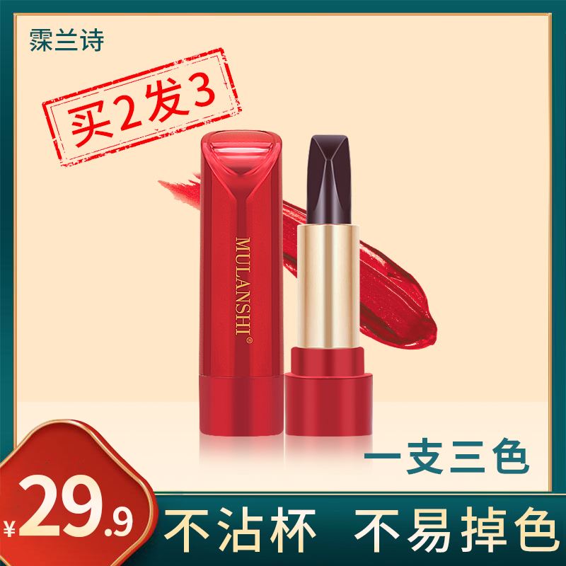 霂兰诗黑钻三色显白不易掉色口红不易沾杯正品持妆买2支发3支