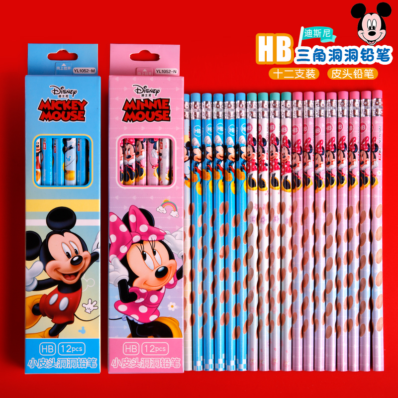 Disney/迪士尼带橡皮头洞洞铅笔小学生书写写笔1052
