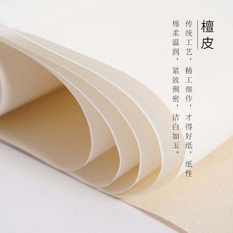 【檀皮宣纸】基础款四尺六尺对开生宣半生熟宣书法国画练习专用纸