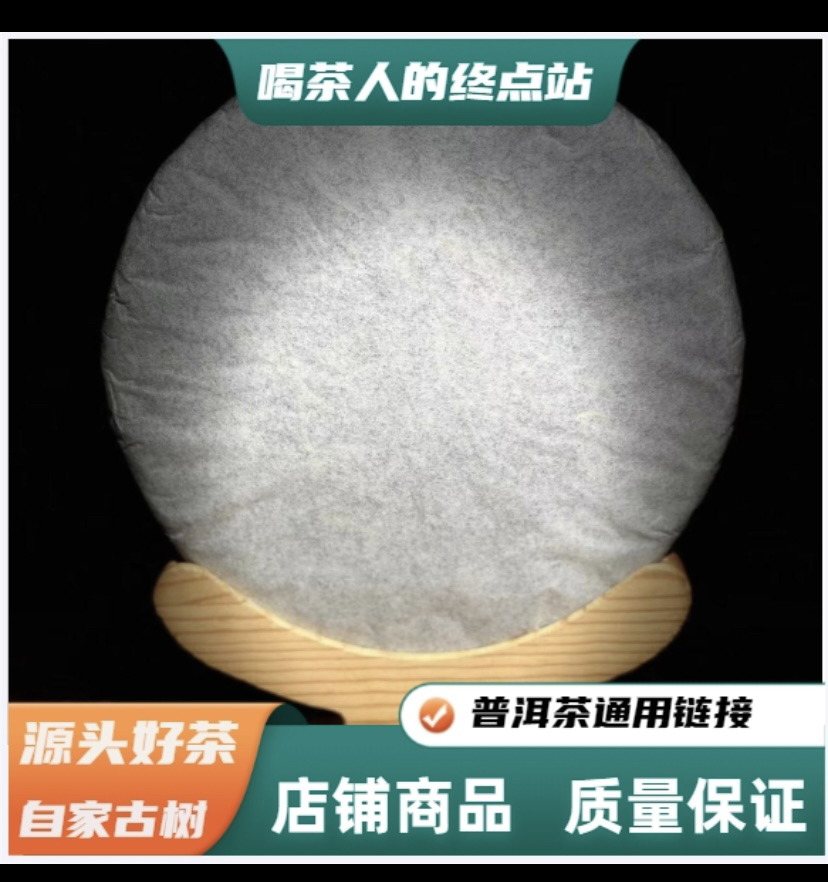 【云南普洱茶】通用链接（云南普洱好茶）
