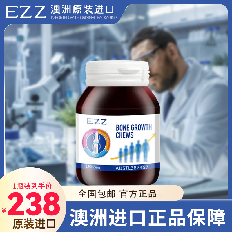 EZZ【1/3/6瓶*成长丸*120颗/瓶】澳洲进口成长丸活性赖氨酸