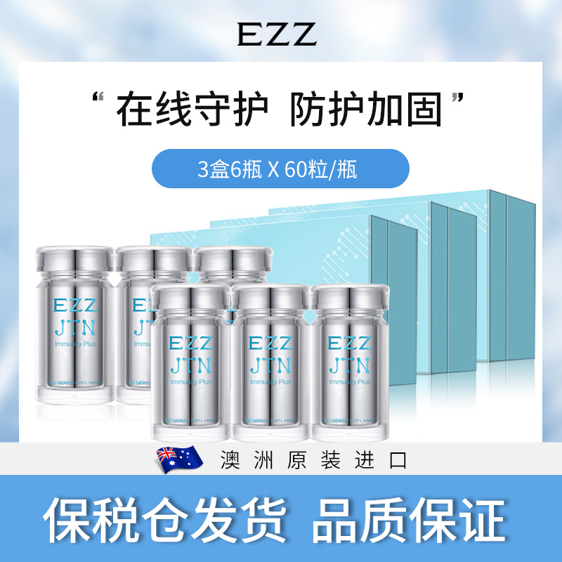 EZZ【一/二/三/四盒*JTN60粒/瓶  2瓶/盒】澳洲进口JTN清扫片WXR