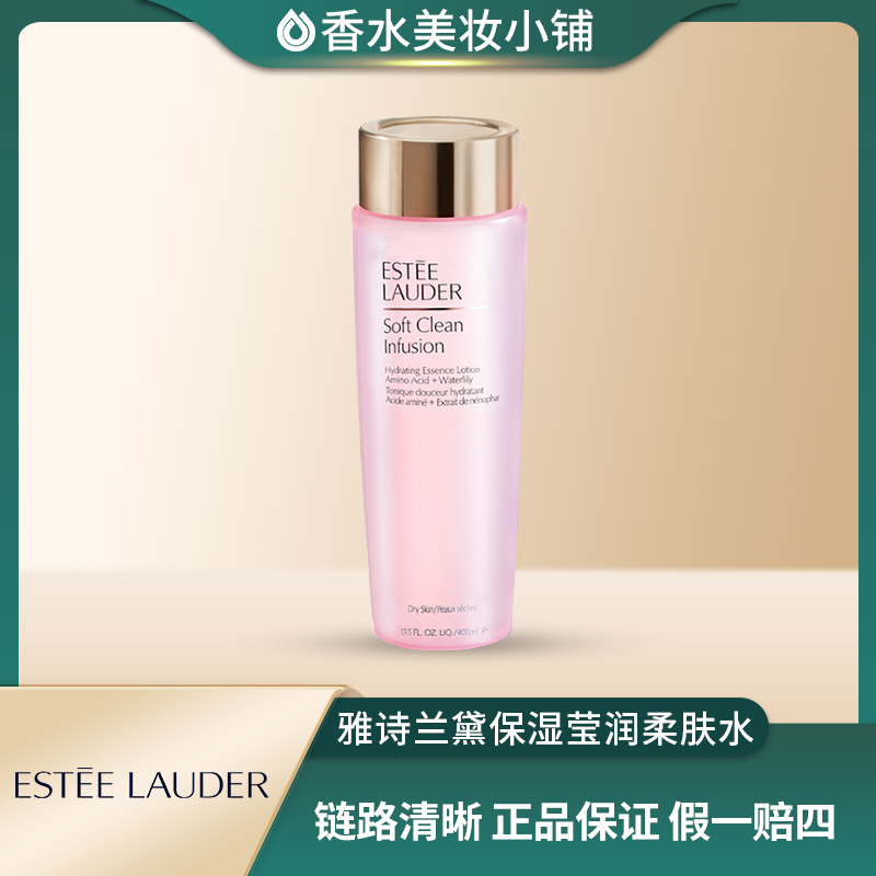 保湿莹润柔肤水 补水保湿舒缓湿敷水400ML