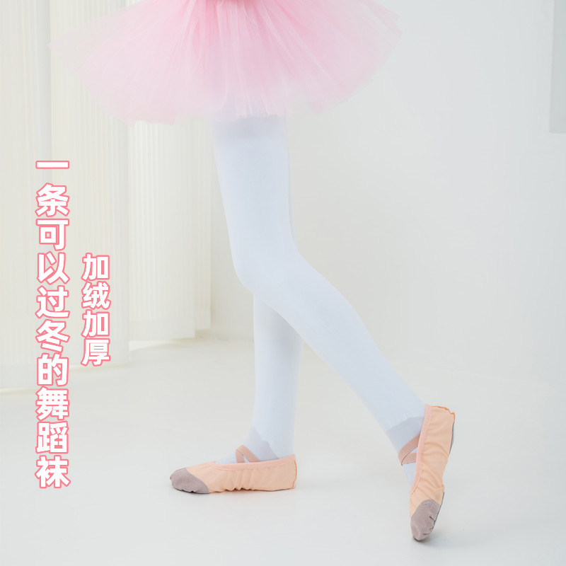 女童加厚连体袜大童加绒舞蹈袜宝宝秋冬袜儿童女过冬白色打底裤